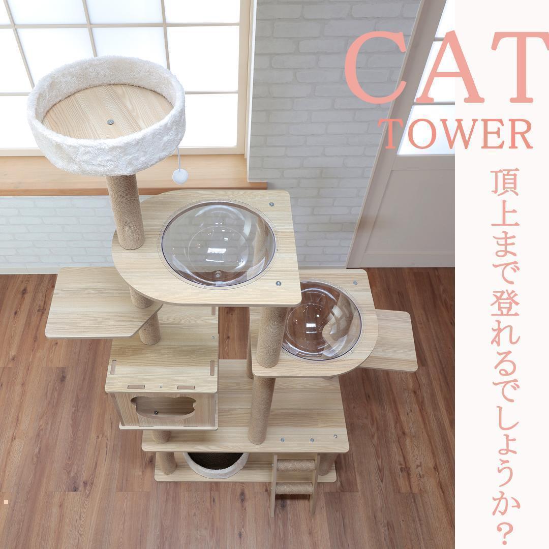キャットタワー 木製 猫顔 猫窓宇宙船カプセル 大型猫 据え置き型 多頭飼い