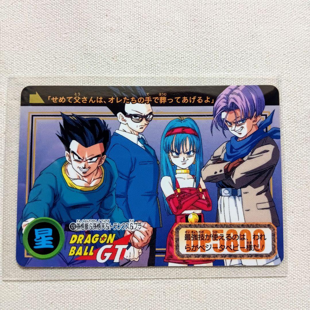 孫悟飯＆孫悟天＆トランクス＆ブラ ドラゴンボールカードダス