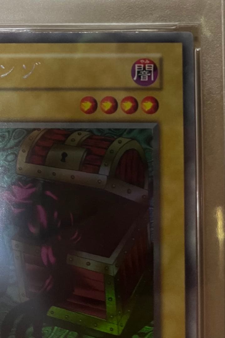 特価‼️ ヤランゾ ウルシク PSA10