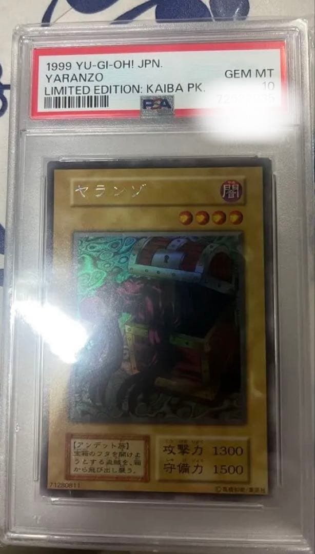 ‼️特価‼️ ヤランゾ　ウルシク　　PSA10 特価‼️ ヤランゾ ウルシク PSA10