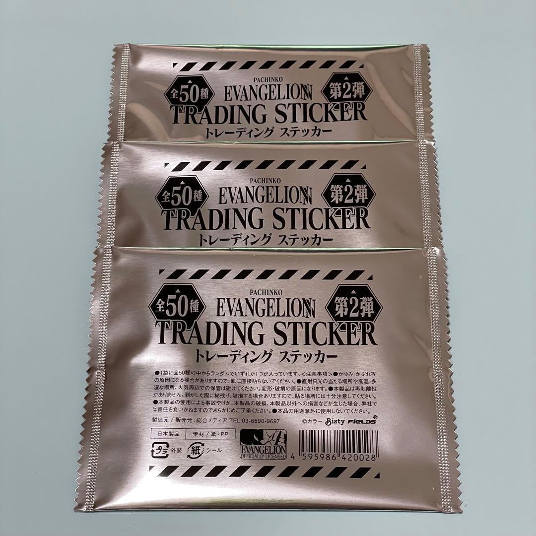 パチンコ エヴァンゲリオン トレーディングステッカー 第2弾 未開封