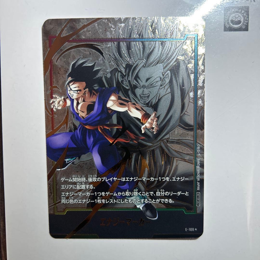 フュージョンワールド 孫悟飯 エナジーマーカー パラレル - メルカリ