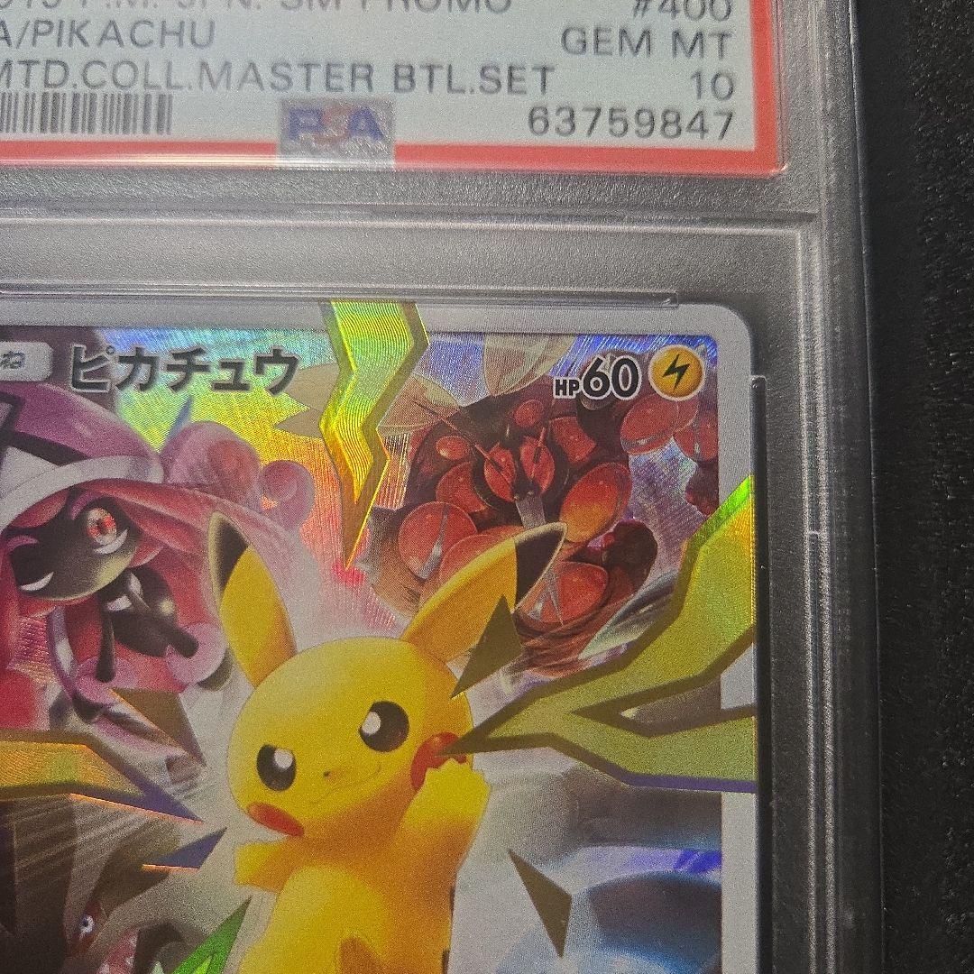 ピカチュウ：リミテッドコレクションPROMO