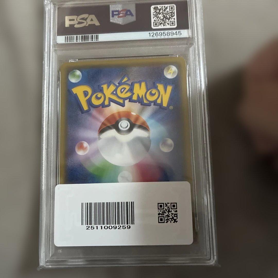 ユウリ SR PSA10 S8b VMAXクライマックス 276/184