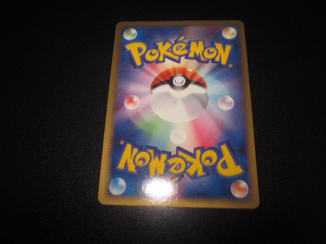 ポケモンカード R団のエビワラー ex 整理番号、ps-109