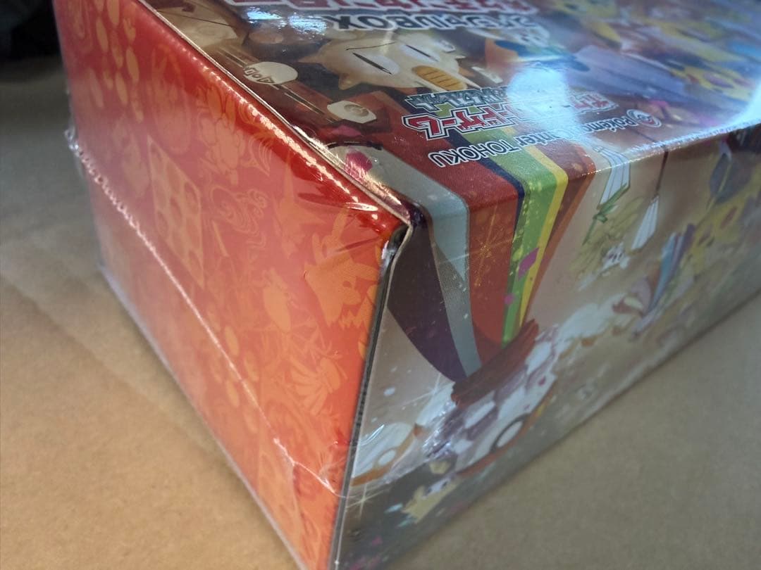 【新品未開封】スペシャルBOX ポケモンセンタートウホク