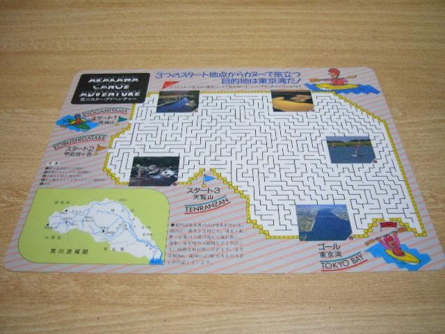 超激レア★荒川の下敷き　建設省荒川上流工事事務所　昭和レトロマニア向け　非売品