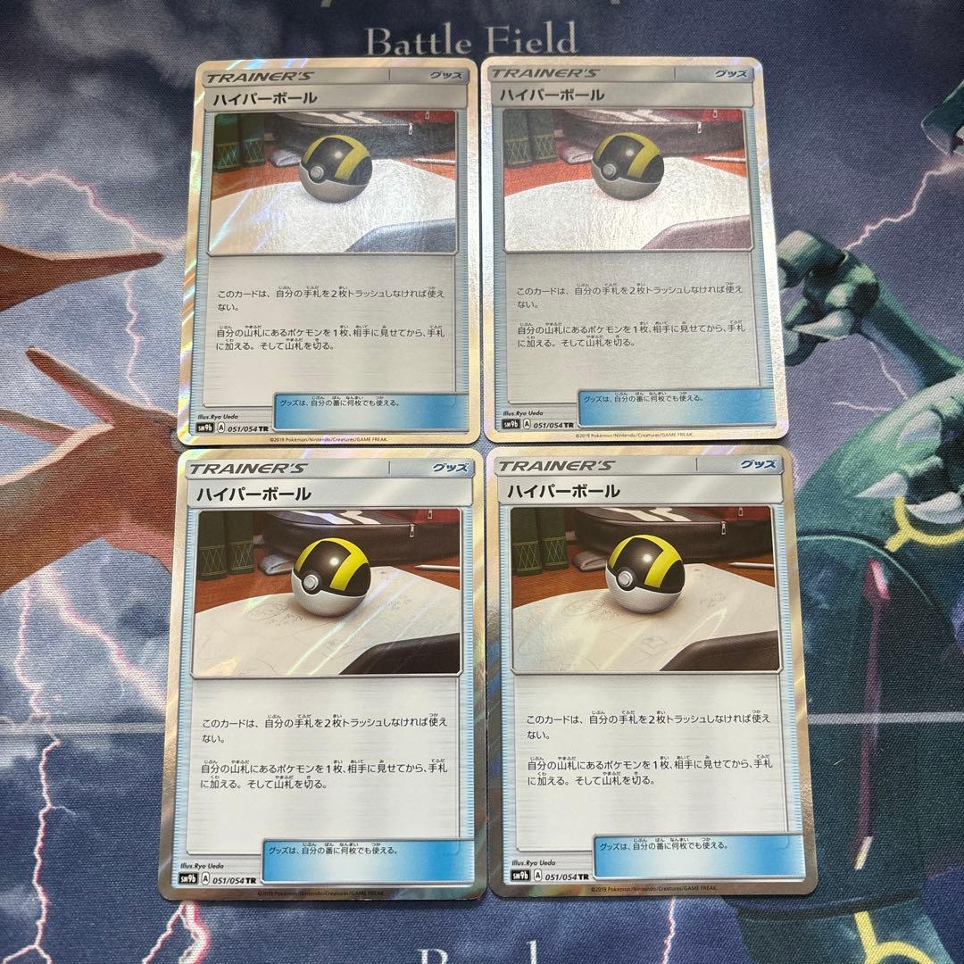 ハイパーボール TR SM9b 051/054 フルメタルウォール 4枚