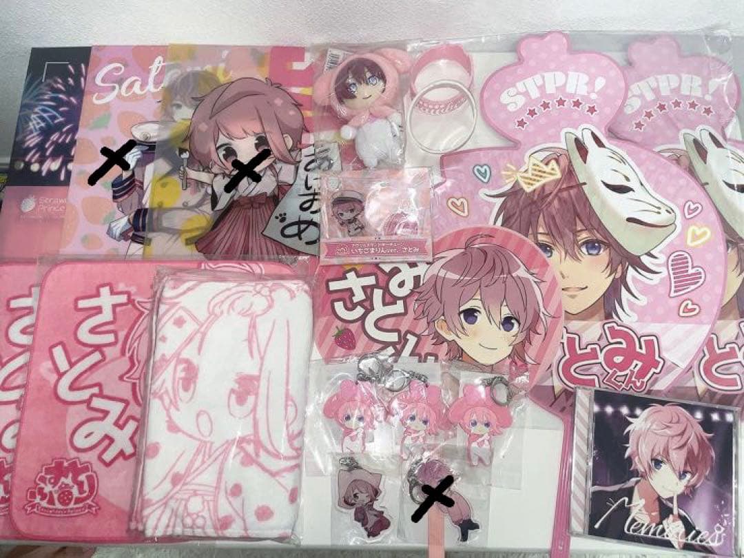 すとぷり さとみくん 配送