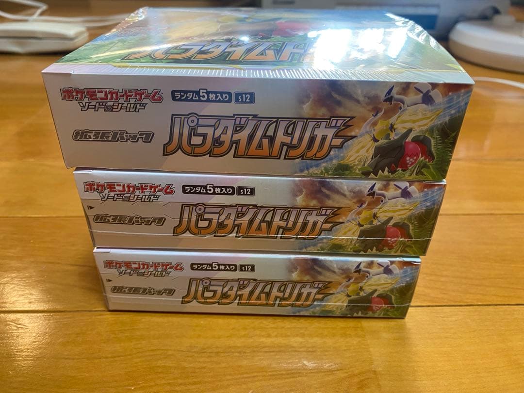 パラダイムトリガー　BOX　シュリンク付き　３箱