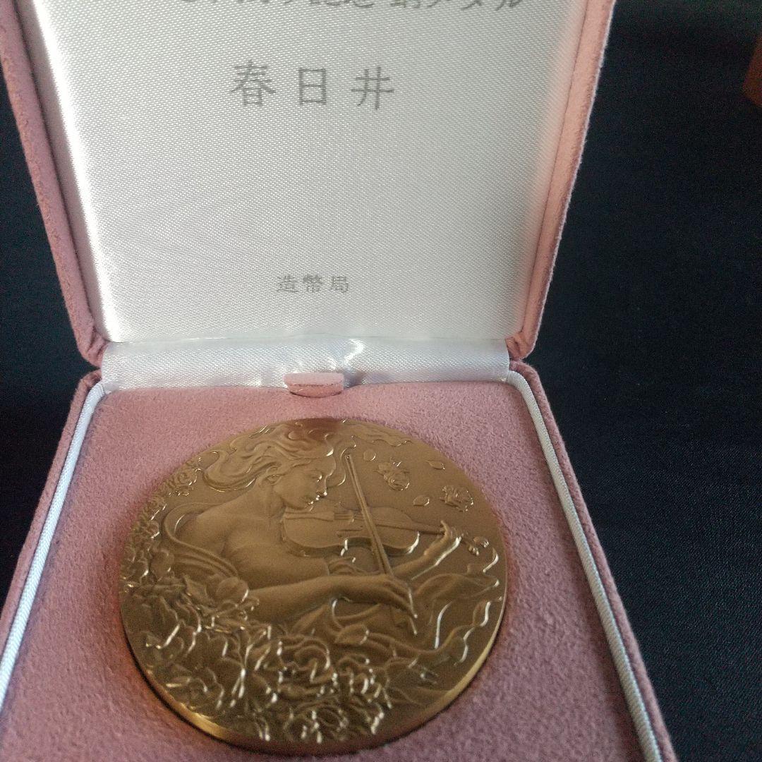 桜の通り抜け記念メダル４点セット