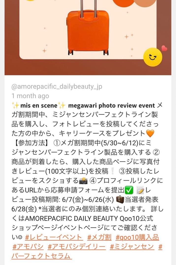 限定抽選 aespa ミジャンセン　キャリーケース　ステッカー付き　k-pop