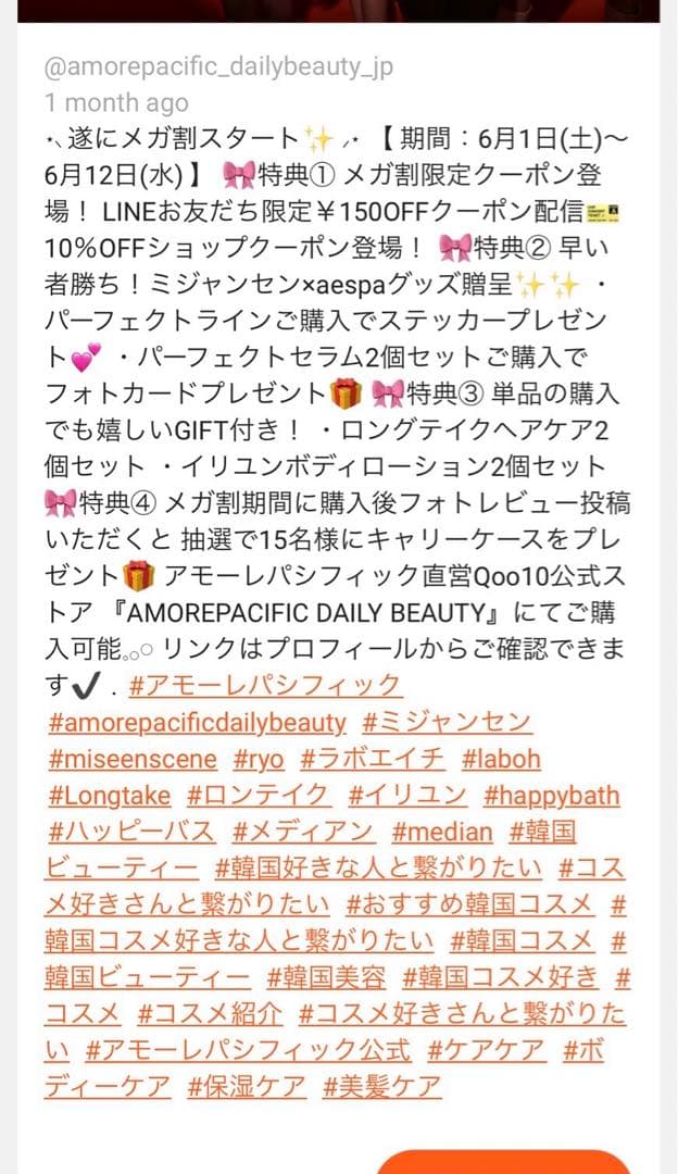 限定抽選 aespa ミジャンセン　キャリーケース　ステッカー付き　k-pop