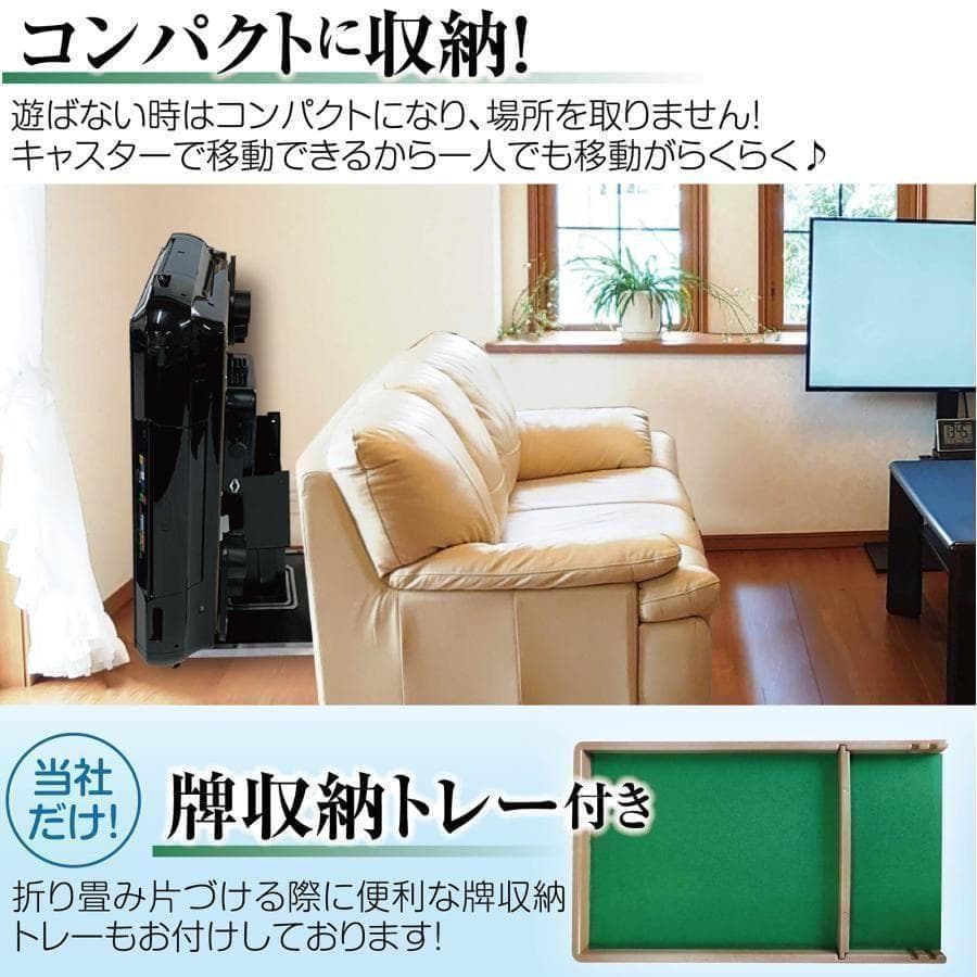 全自動麻雀卓家庭用 折りたたみ 麻雀卓 デジタル点棒計算 全自動卓B2134-6