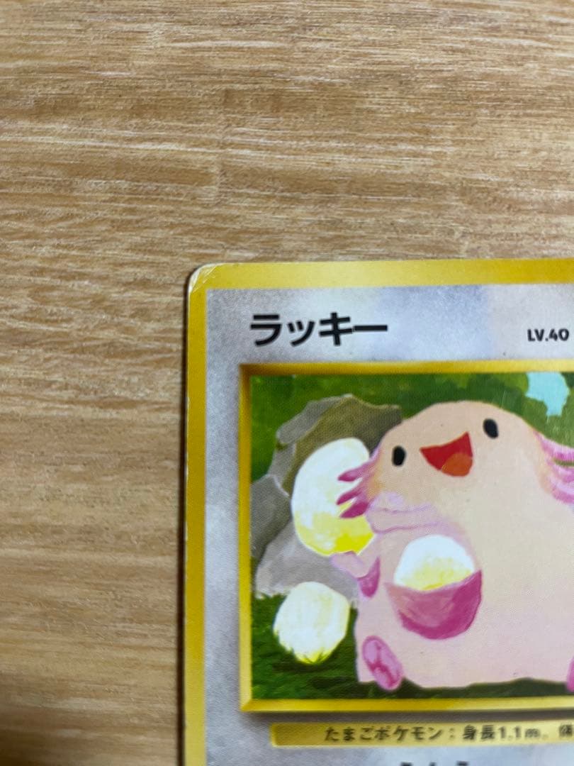 ポケモンカード ラッキー 旧裏 クイックスターターギフト マークなし