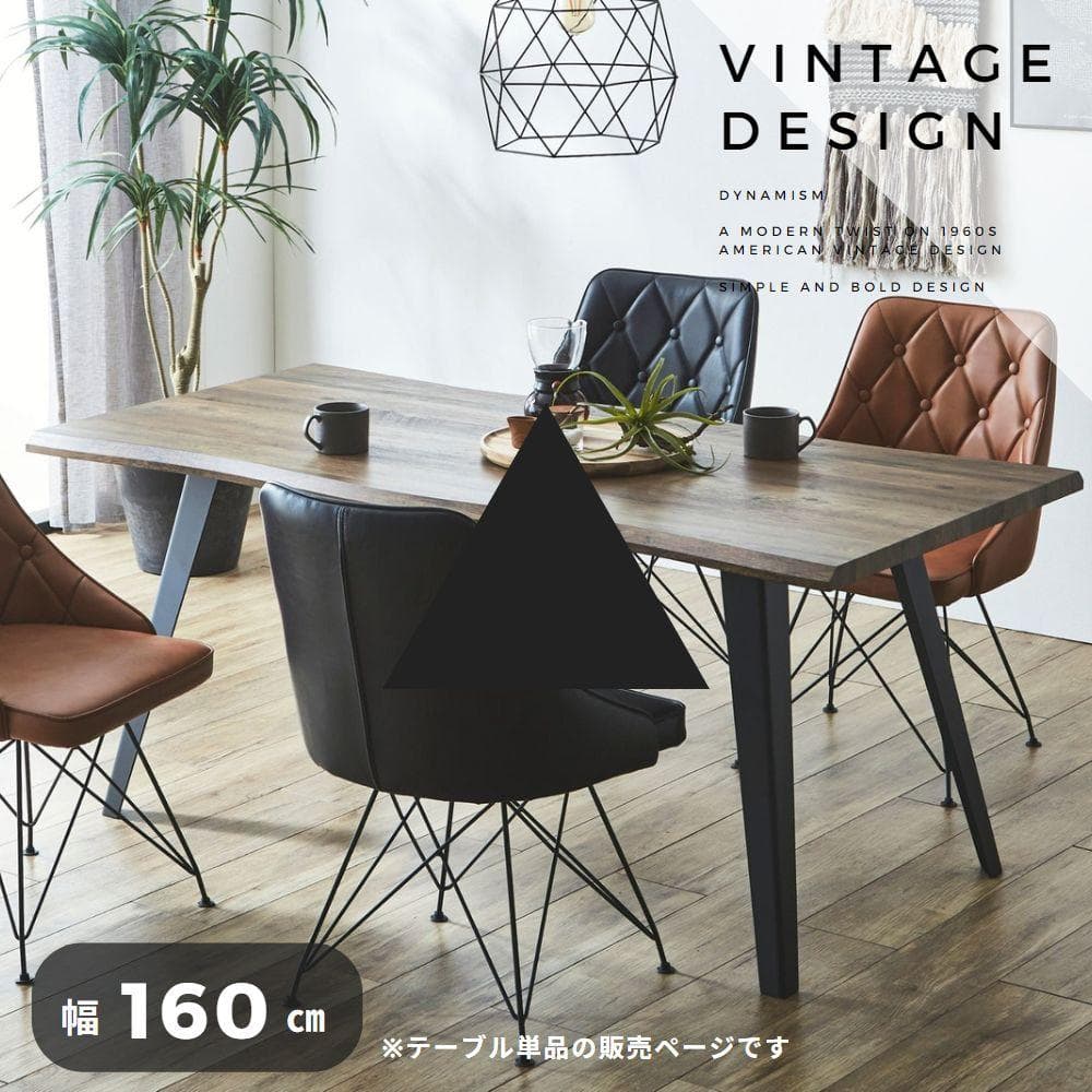 ダイニングテーブル　一枚板風　大きめ　木目　かっこいい　160㎝　ダイナミック