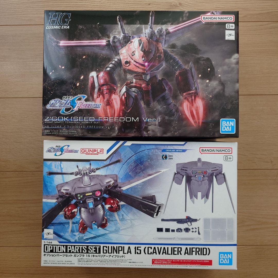 HG ズゴック(SEED FREEDOM Ver.)＆キャバリアーアイフリッド