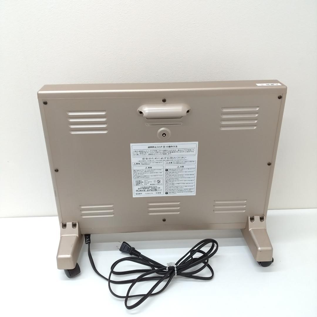 若《NFRFM》サンルミエ　遠赤外線ヒーター　エクセラ5　N500LS-GR