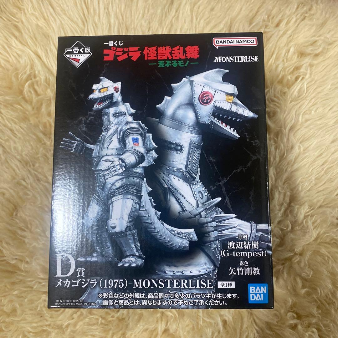 未開封】デジタルモンスター COLOR ゴジラ70thEdition G侵食