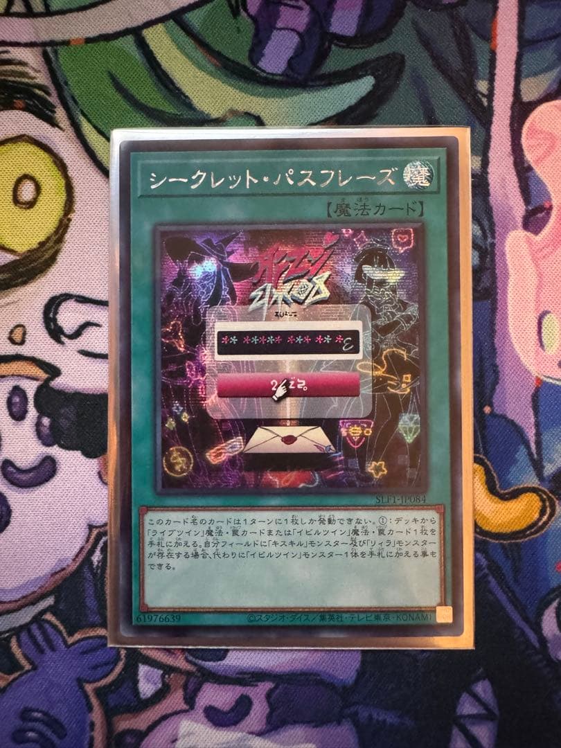 遊戯王 Evil★Twin　シークレットレアセット