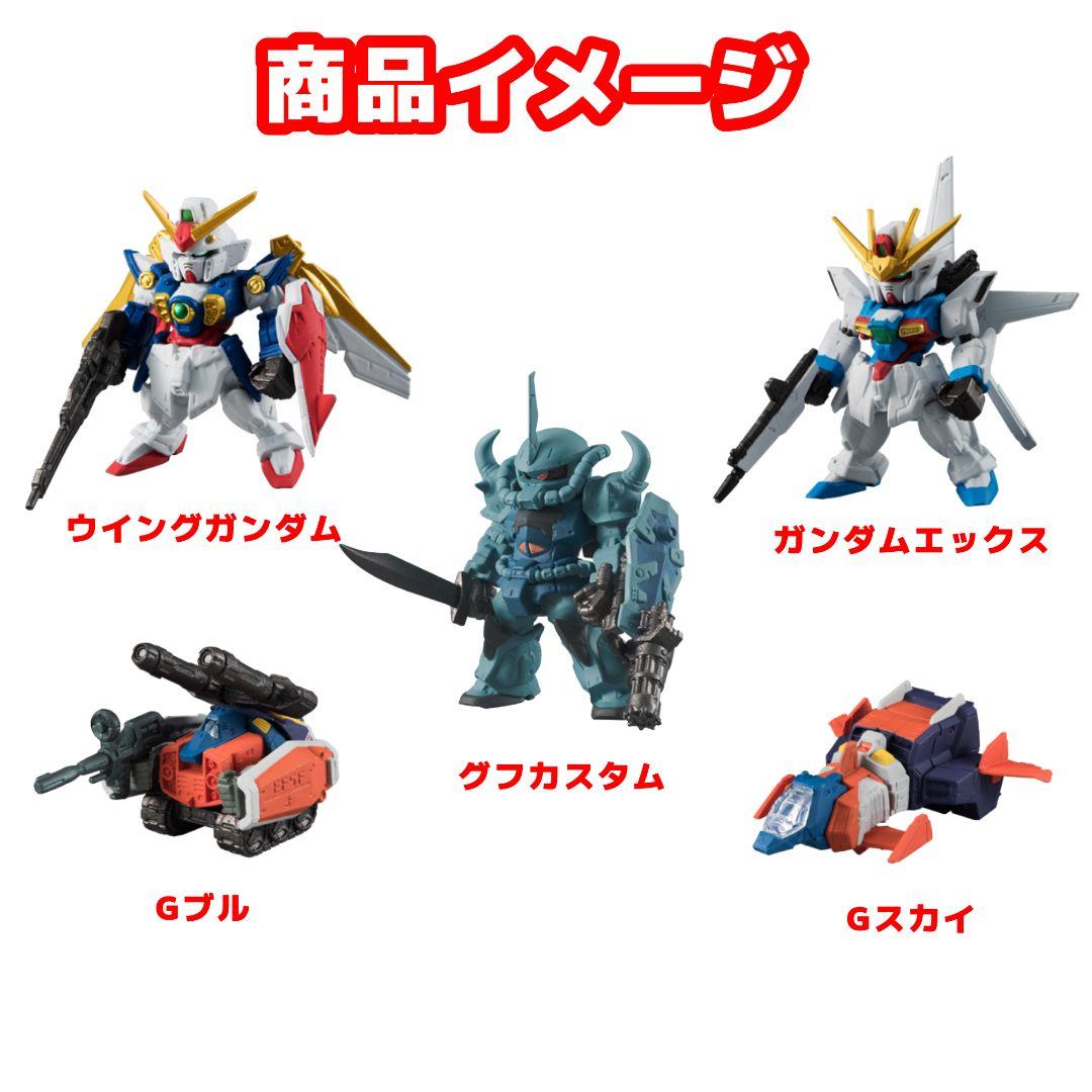 未開封品 全5種類セット ガンダムコンバージ セレクション リミテッド