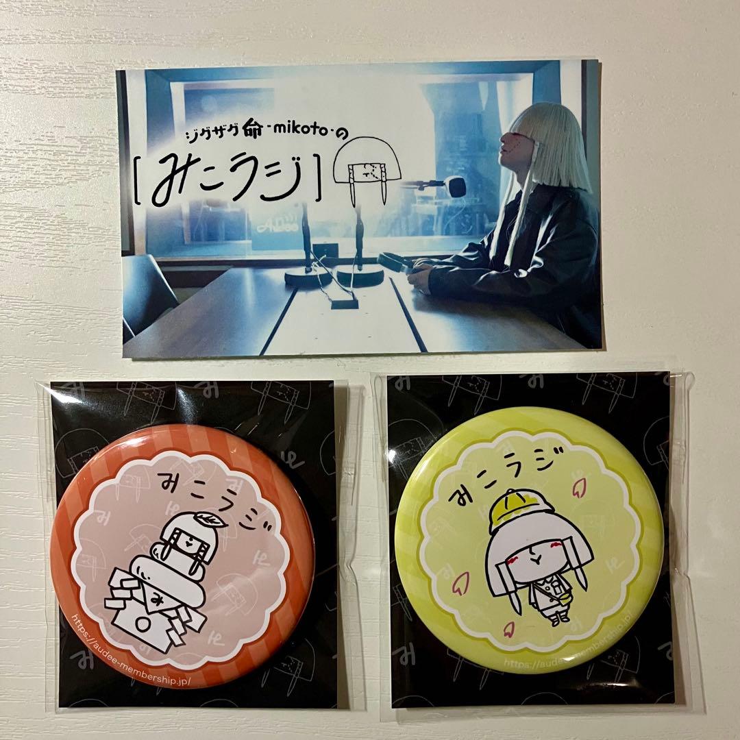 みこラジ 命 ジグザグ 缶バッジ 6個セット みこラジ 命 ジグザグ 缶