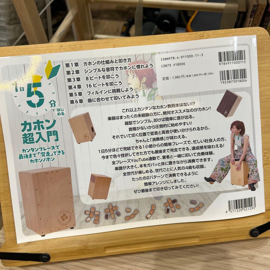 DONNER カホン ナチュラルウッド カバー付き、おまけ付き