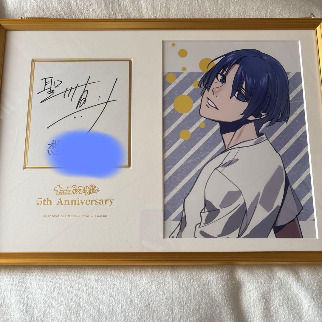 うたの☆プリンスさまっ♪ うたプリ メモリアルフォト ST☆RISH サイン