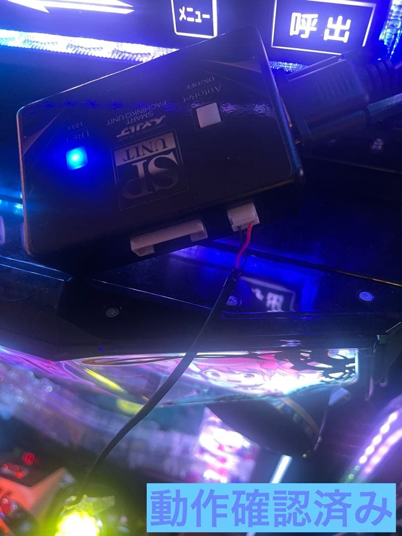 スマパチボックスユニット/データカウンター対応/ほとんどのスマパチ