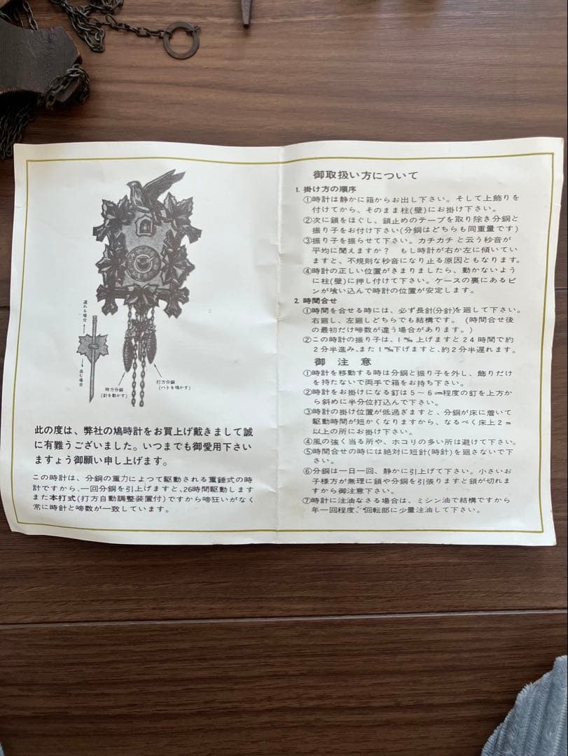 ケ*ン様 鳩時計　分錘式　ミケン時計工業　動作確認済み　ジャンク