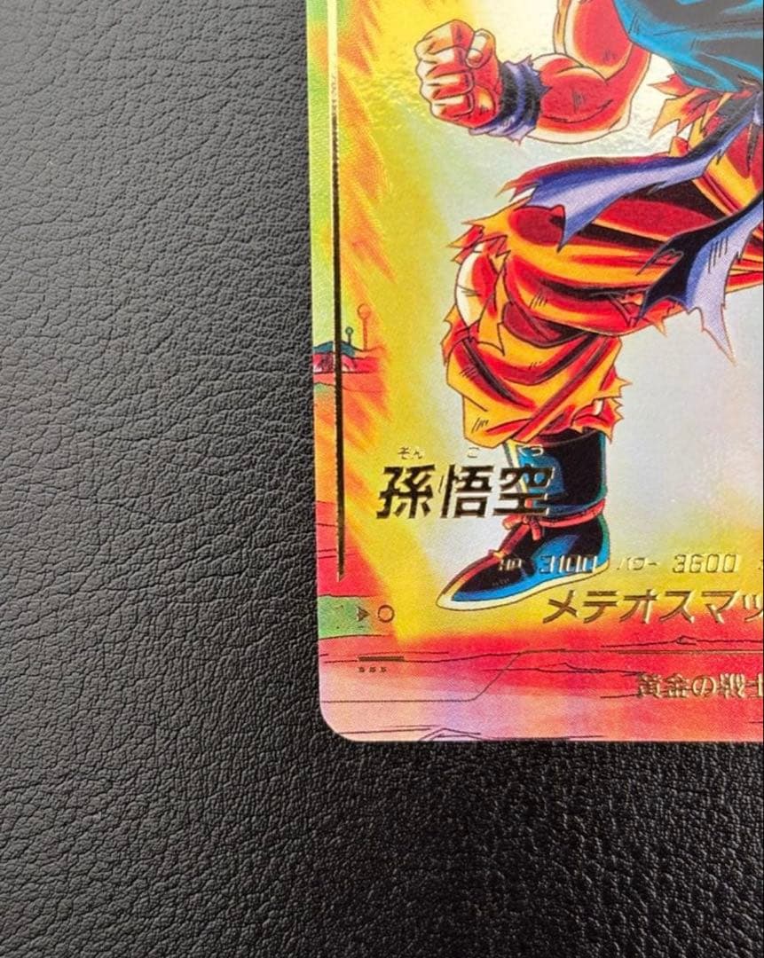 ドラゴンボールスーパーダイバーズ 孫悟空 パラレル[SDV2-018] 極美品②