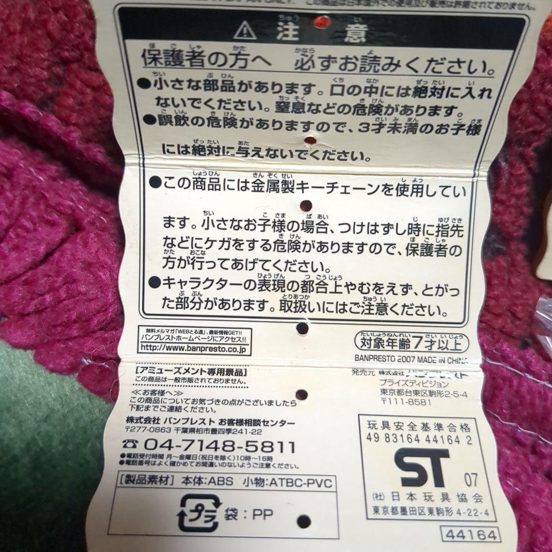 d*9様 ケロロ軍曹★訳あり★【レトロ】ちびケロキーホルダー ５個セット【２00
