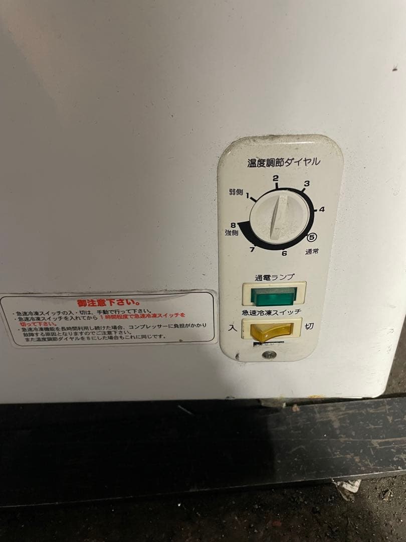 REMACOM 冷凍庫 RRS-210CNF