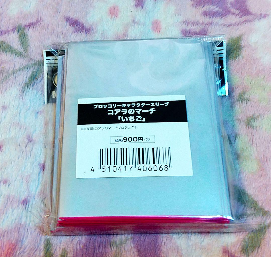 コアラのマーチ いちご スリーブ 未開封 ブロッコリーキャラクター