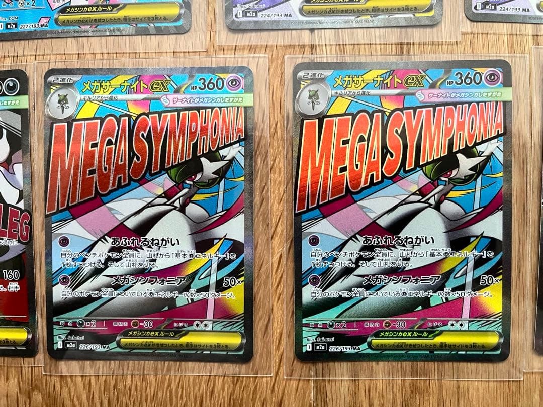 翔様 ポケモンカードMEGAドリームex MA17枚セット