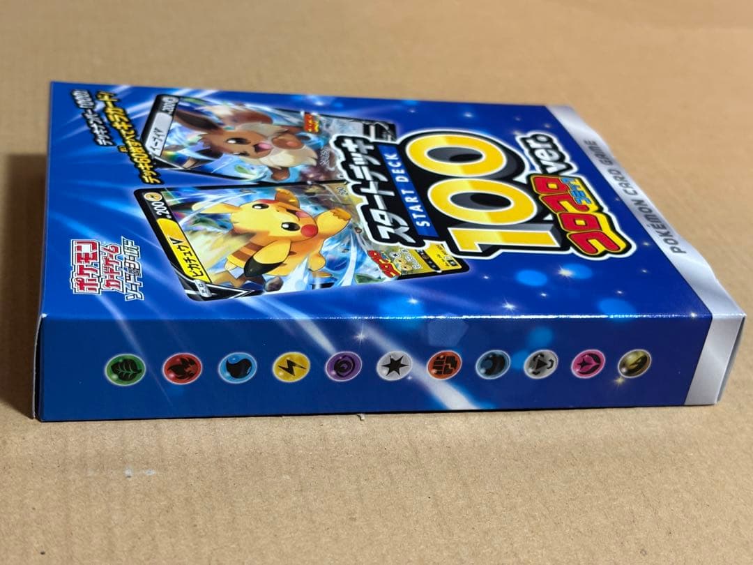 匿名配送 ポケカ スタートデッキ100 コロコロver.