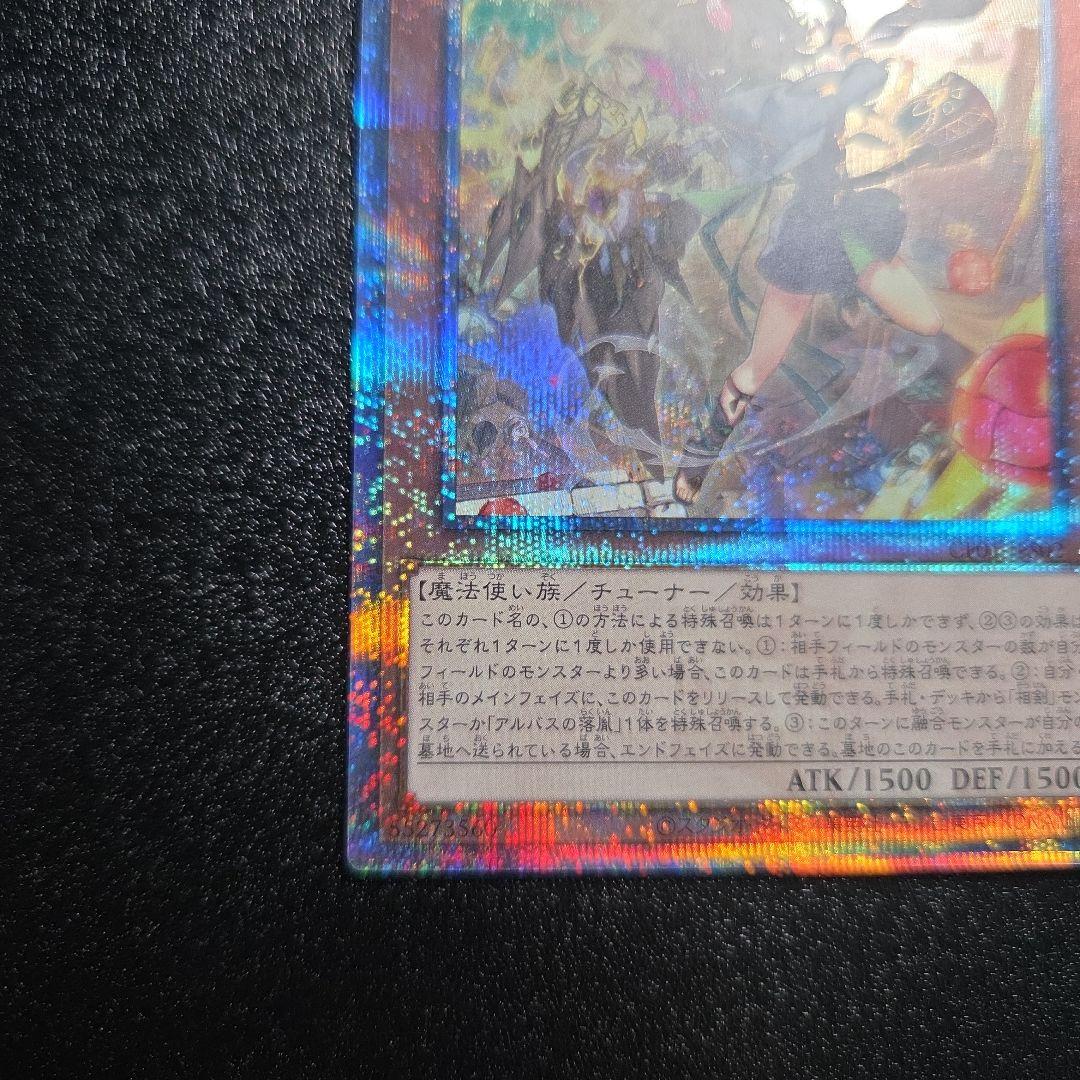 遊戯王　白の聖女エクレシア　25thシークレット