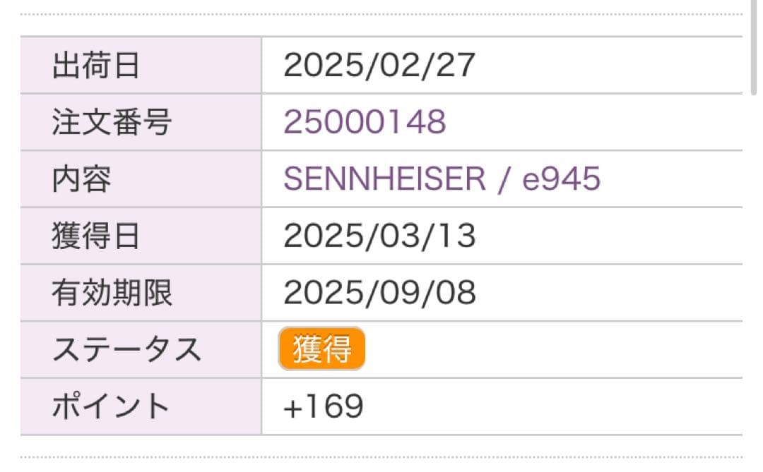 Sennheiser e 945 ダイナミックマイク