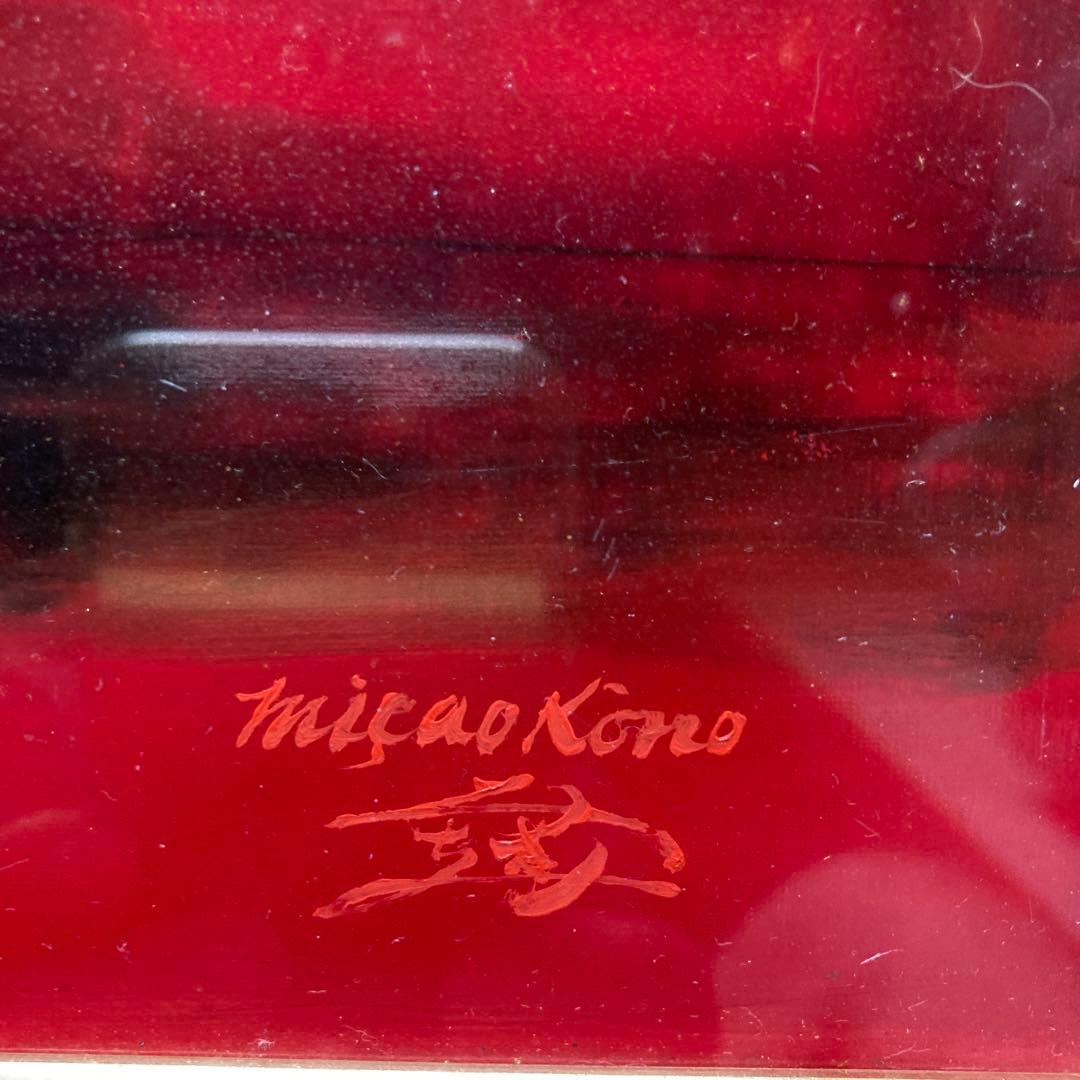 洋画家　高野三三男　題名「泰山木」1972年￼額49×58絵32×41cm6F