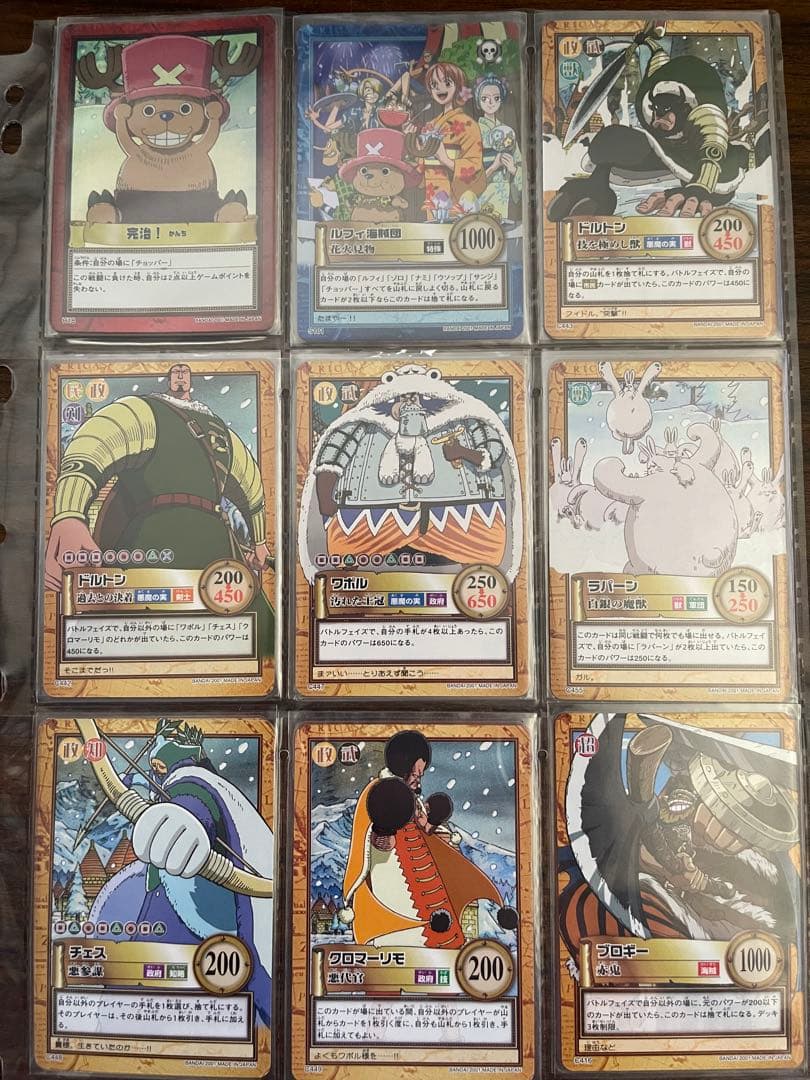 ワンピース　カードダス ハイパーバトル