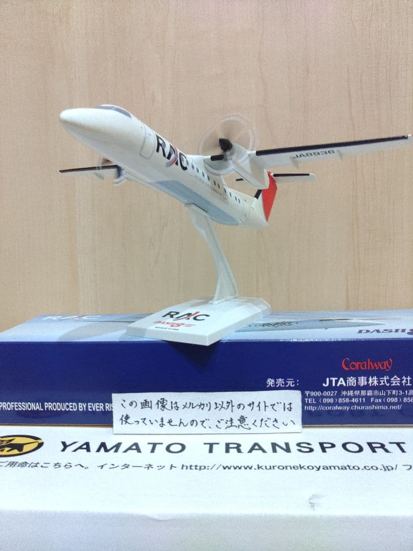 JAL JTA 日本航空 琉球エアーコミューター 1/100 - メルカリ