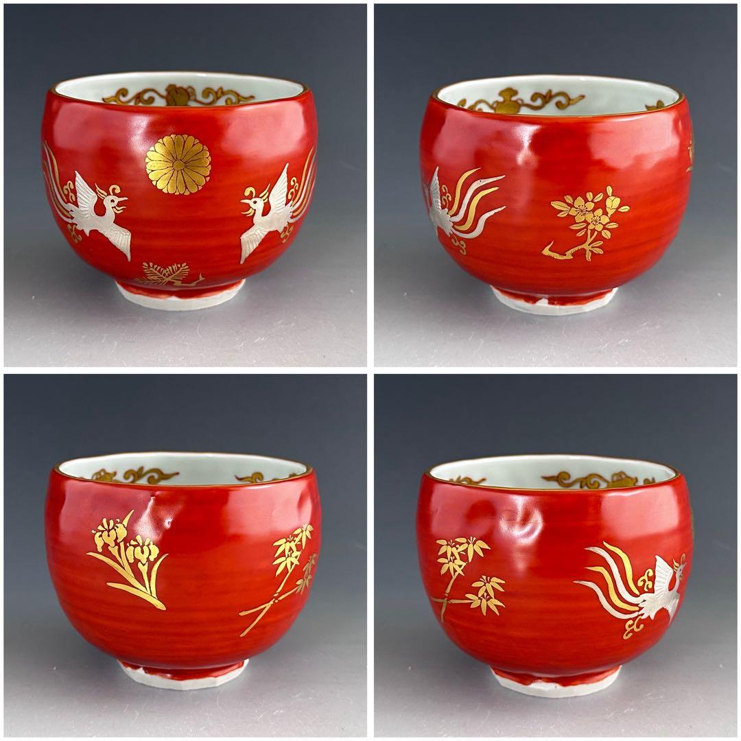 茶道具 金襴手 鳳凰絵 茶碗 林淡幽 共箱 京焼 薄茶 抹茶 茶