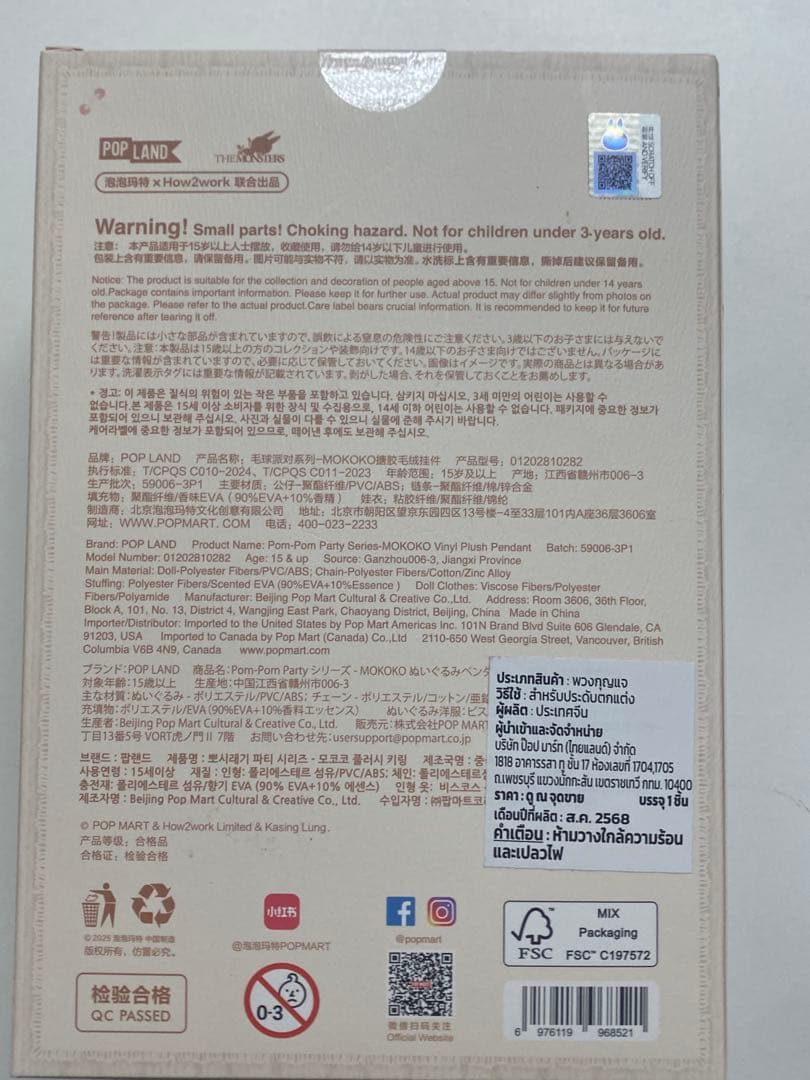 新品❗️POP LAND MOKOKO Fall into Sweaters