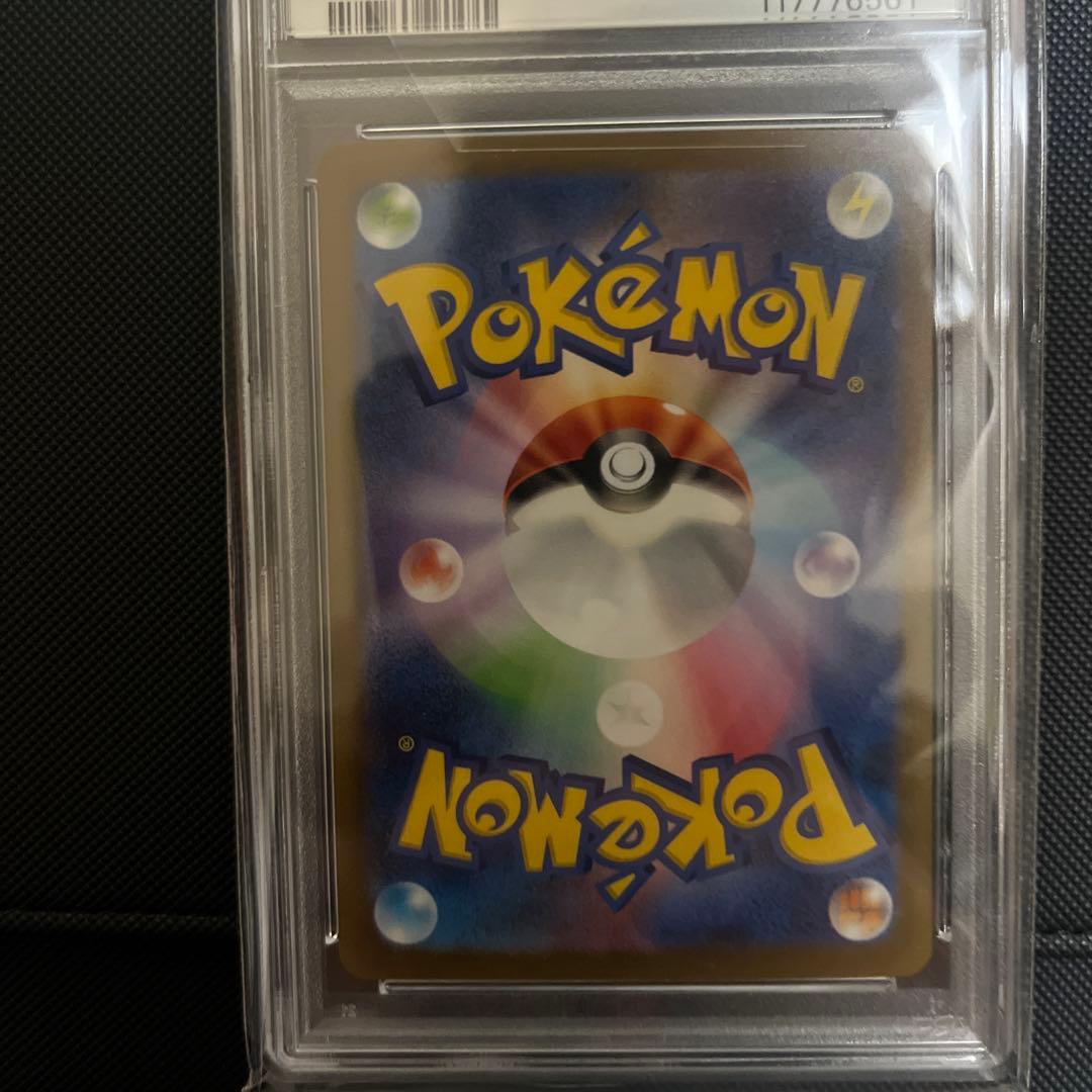 PSA10 グレイシア 《YU NAGABA》 (プロモ) {069⁄SV-P} [SV] - magi 長