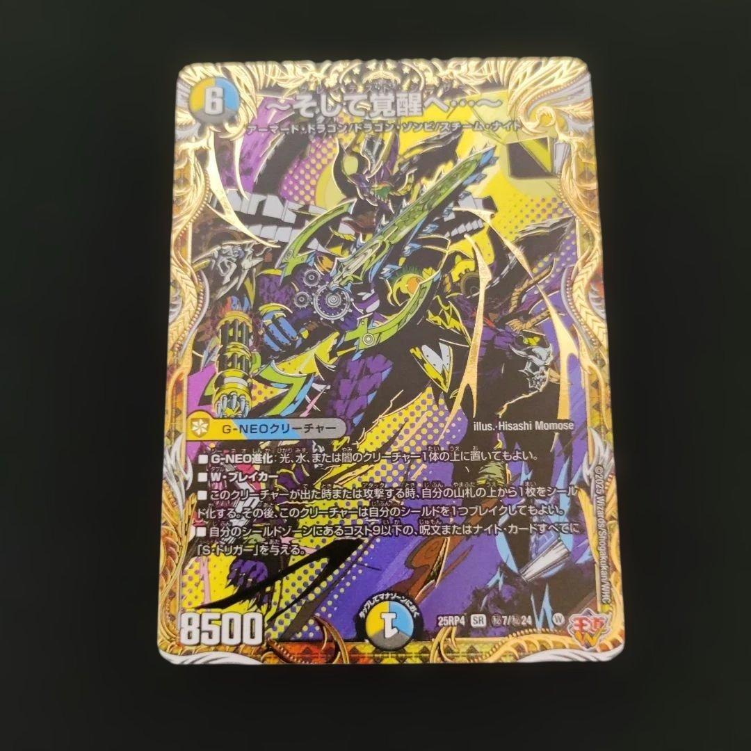 そして覚醒へ グレイテストシーザー シークレット - メルカリ