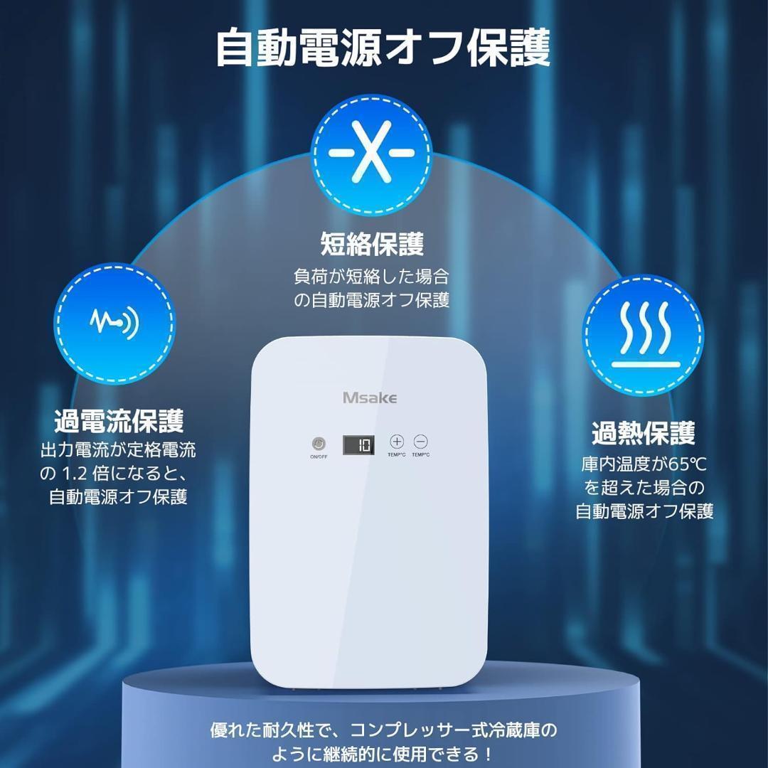 M2537-114-80】ミニ冷蔵庫 10L 12V車対応 車載用