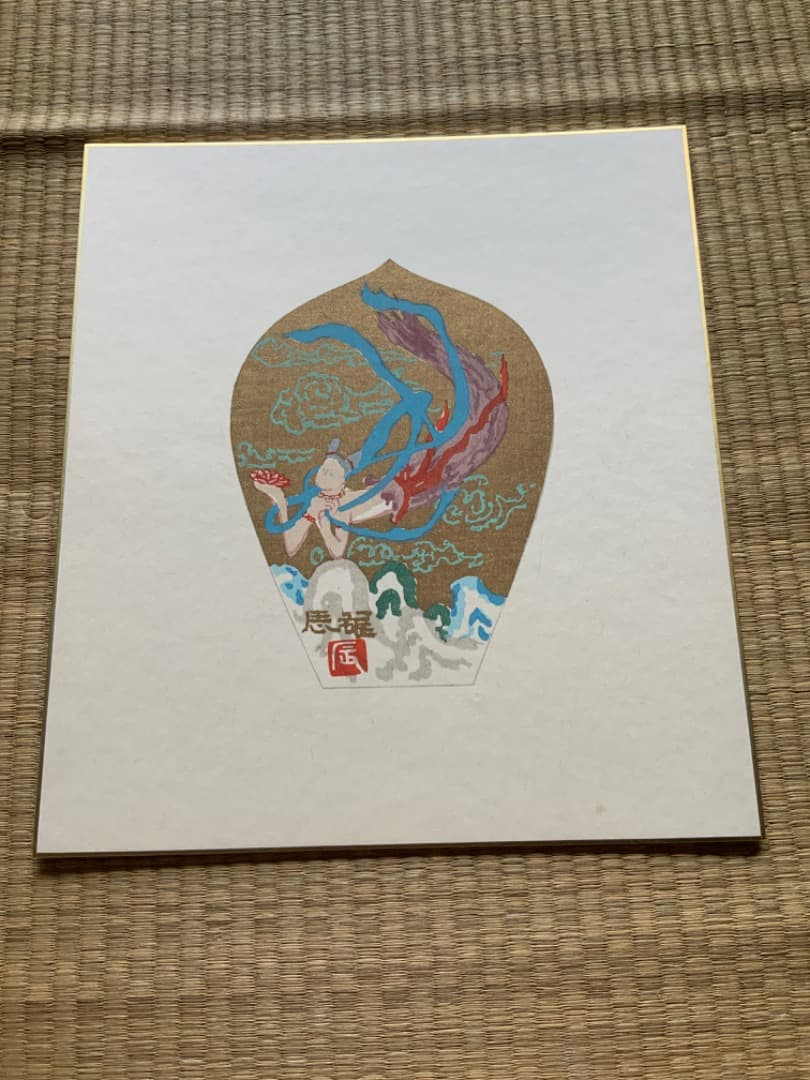 散華 版画 色紙