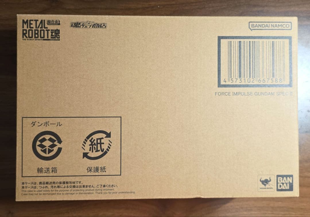 L ROBOT魂 SIDE MS フォースインパルスガンダムSpecII