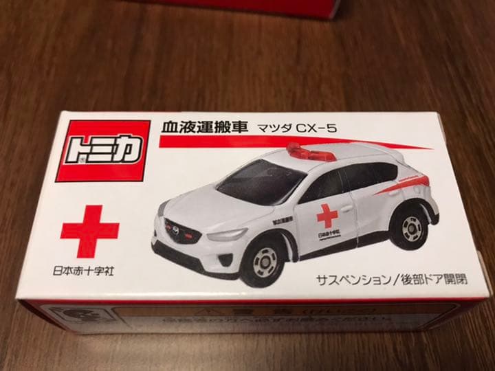 追加！ランドクルーザー トミカ 献血 エクストレイル CX-5