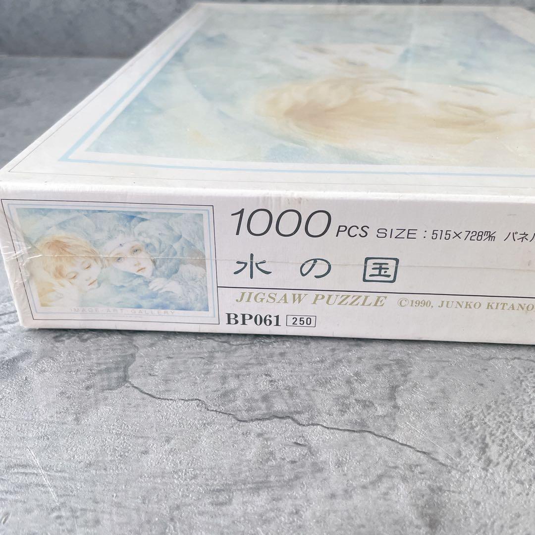 廃盤 希少】 きたのじゅんこ 水の国 ジグソーパズル 1000ピース